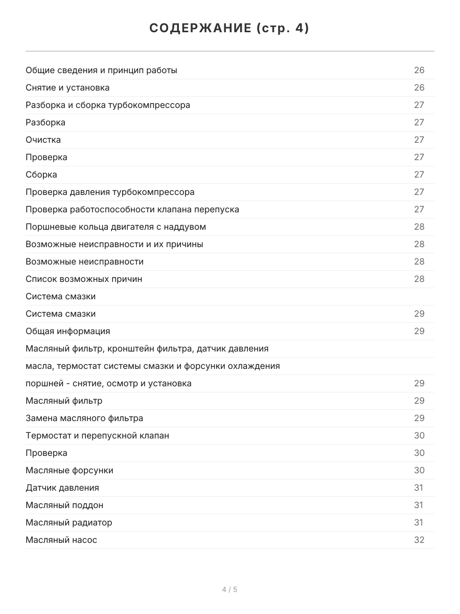 Книга: MITSUBISHI L300 / DELICA 2WD и 4WD (д) 1986-1998 г.в., рем., экспл., то, сер.ПРОФ. | Легион-Aвтодата