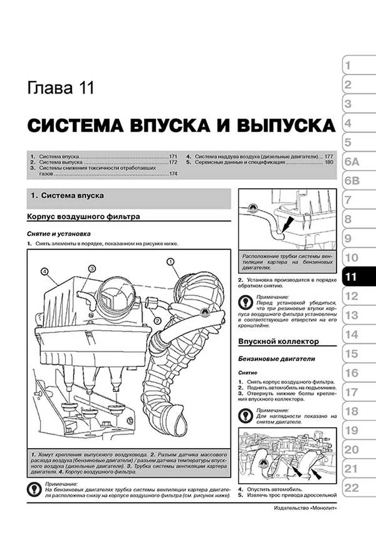 Книга: FORD TRANSIT CONNECT / TOURNEO CONNECT (б , д) с 2003 + рест. с 2008 и 2009 г.в., рем., экспл., то, сер. ЗС | Монолит
