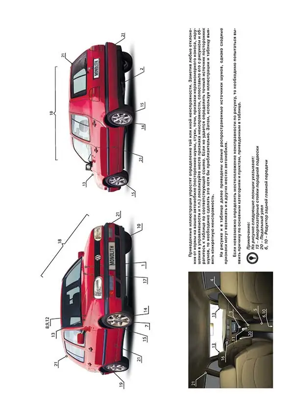 Книга: VOLKSWAGEN GOLF 3 / VENTO (б , д) с 1991 г.в., рем., экспл., то, сер. ЗС | Монолит