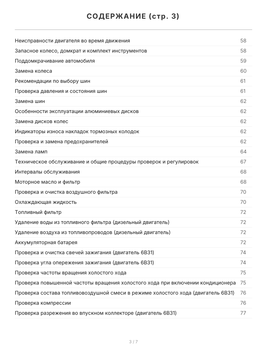 Книга: MITSUBISHI PAJERO SPORT (б , д) с 2008 г.в., рем., экспл., то, сер.ПРОФ. | Легион-Aвтодата