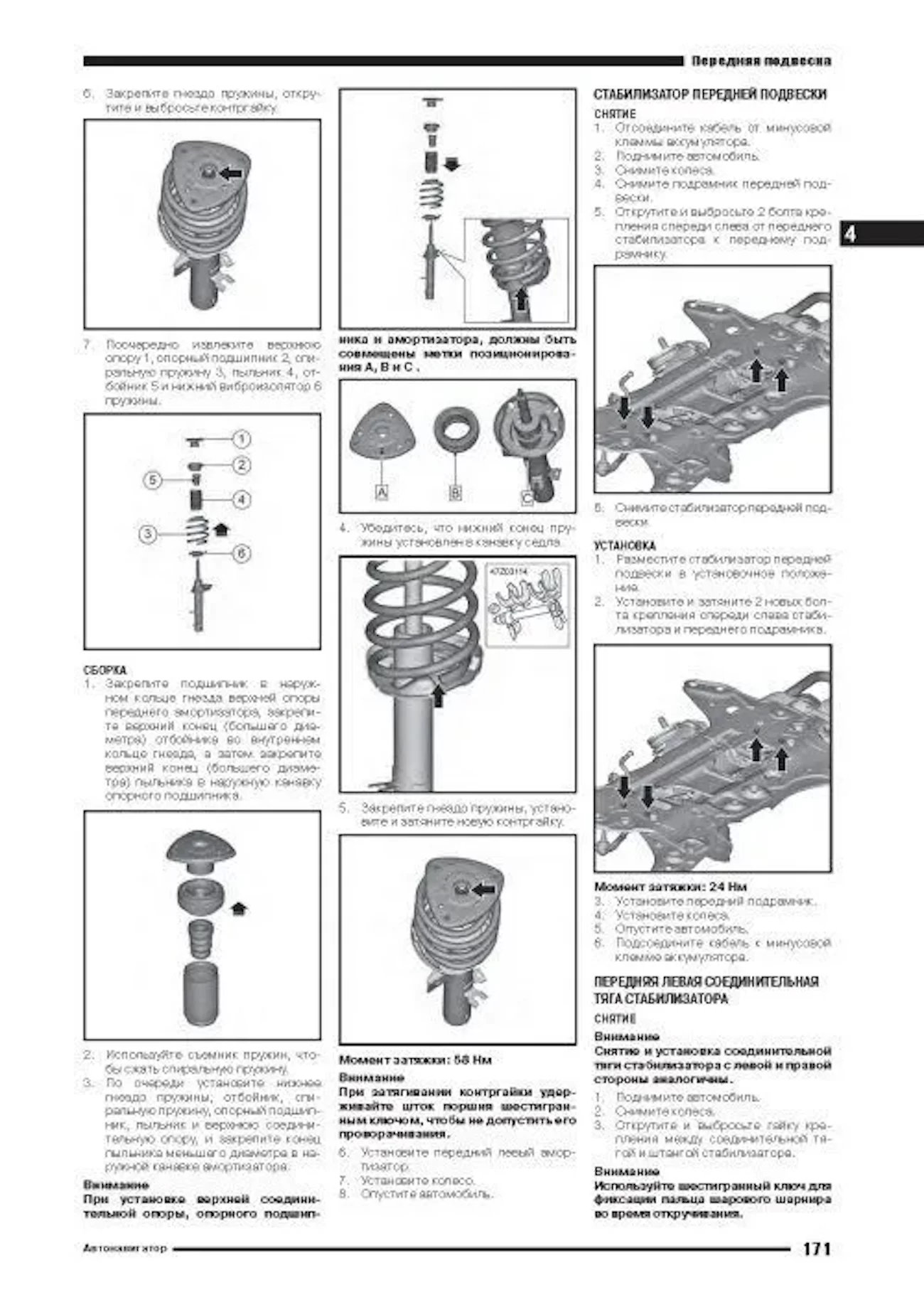 GEELY MONJARO (б) c 2021 г.в., рем., экспл., то