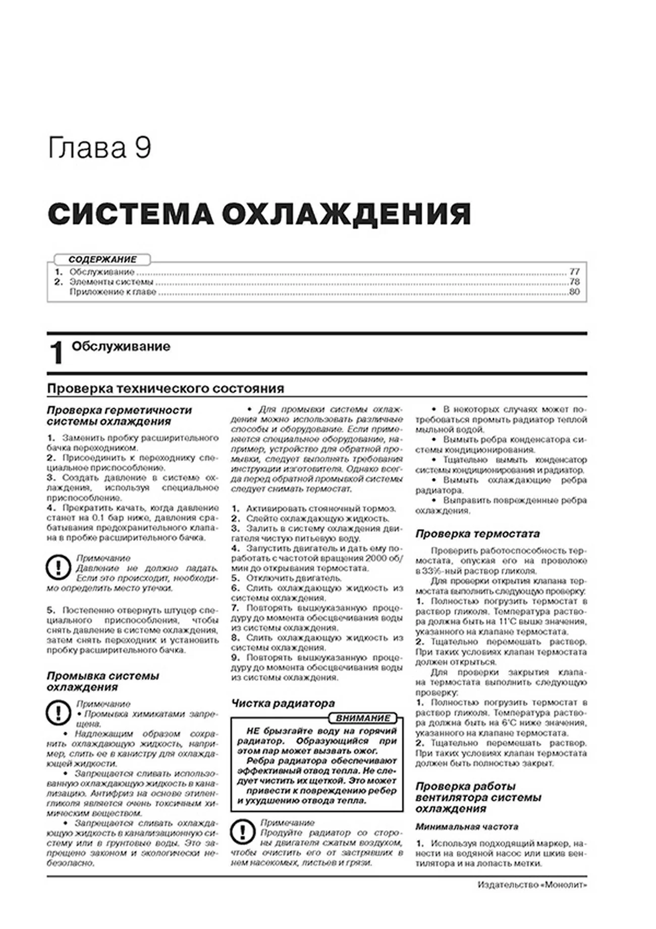 Книга: LIFAN CELLIYA (530) (б) с 2014 г.в. рем., экспл., то | Монолит