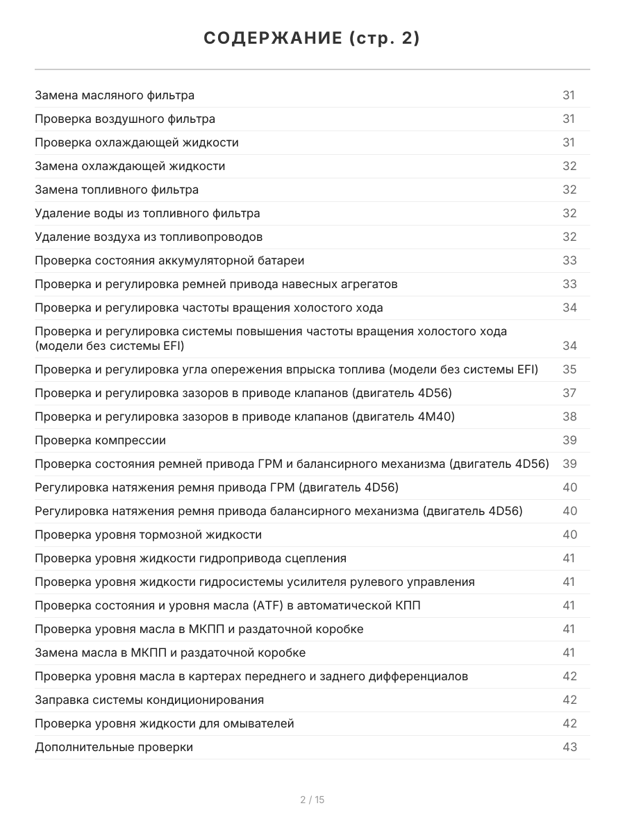 Книга: MITSUBISHI PAJERO (д) 1991-2002 г.в., рем., экспл., то, сер.ПРОФ | Легион-Aвтодата