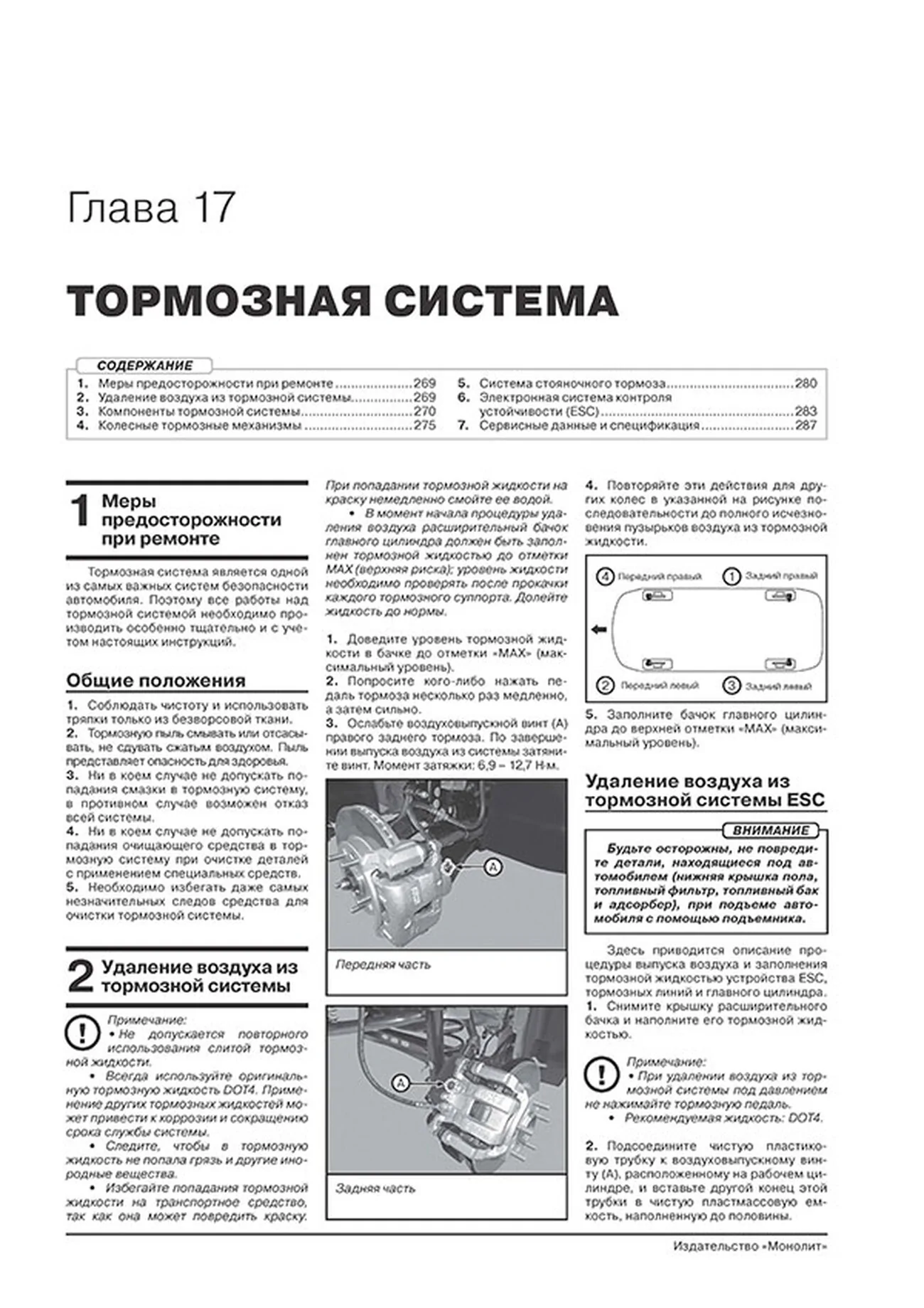 Книга: HYUNDAI CRETA (б) с 2020 г.в. рем., экспл., то, сер. ЗС | Монолит