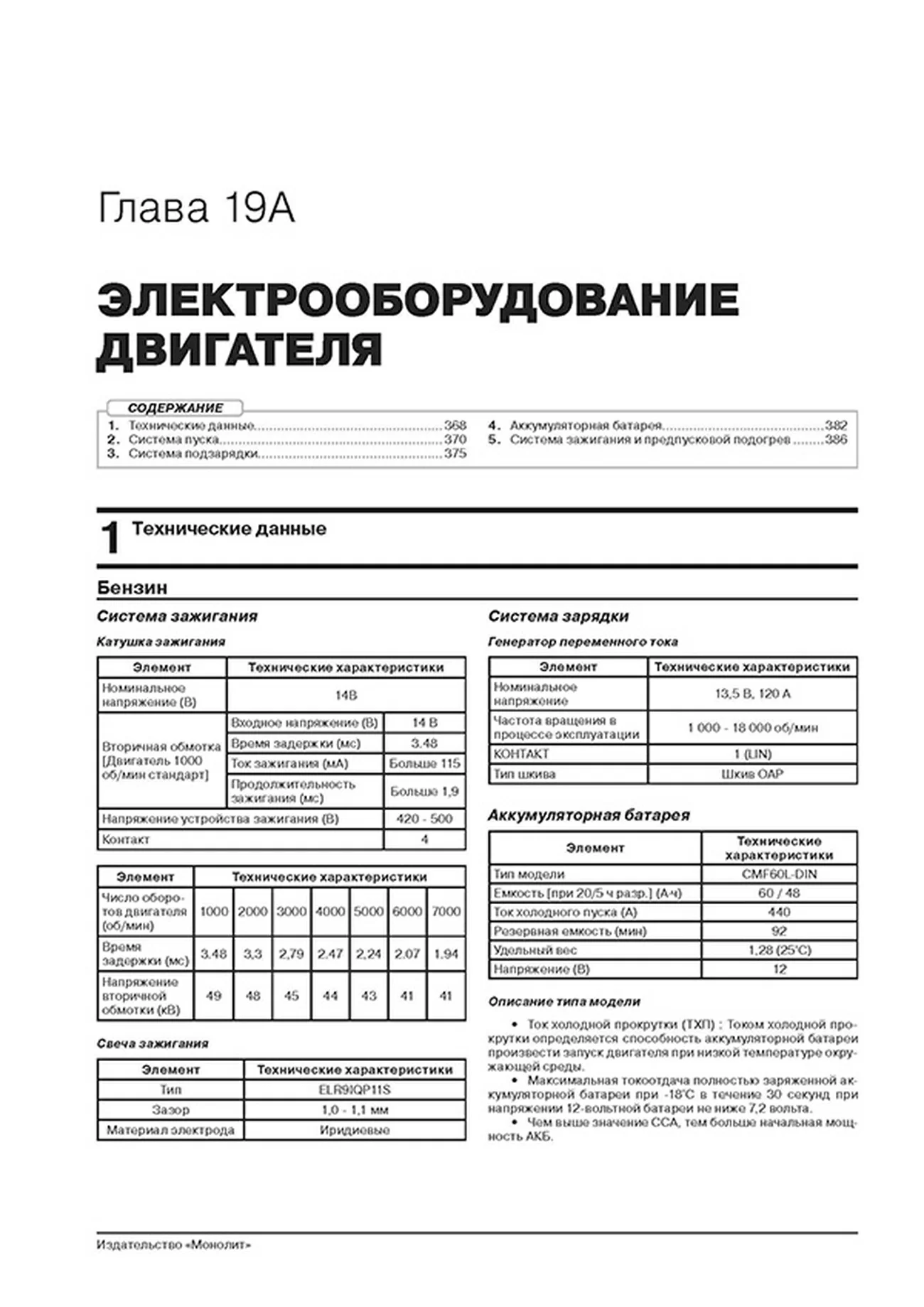 Книга: HYUNDAI TUCSON (б , д) c 2021 г.в., рем., экспл., то, сер. ЗС | Монолит