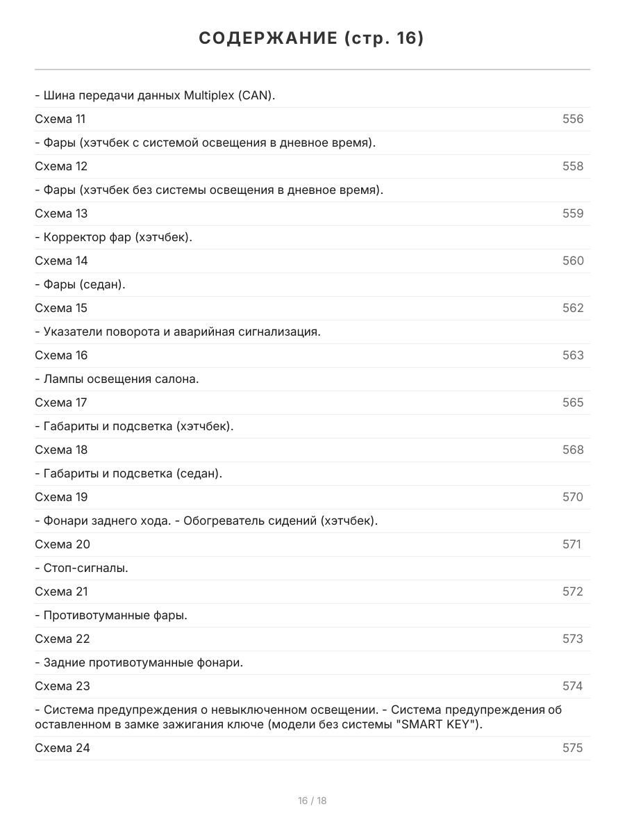 Книга: TOYOTA YARIS (б) с 2005 г.в., рем., экспл., то | Легион-Aвтодата