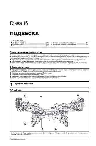 Книга: KIA CERATO (б) с 2018 г.в., рем., экспл., то, сер. ЗС | Монолит