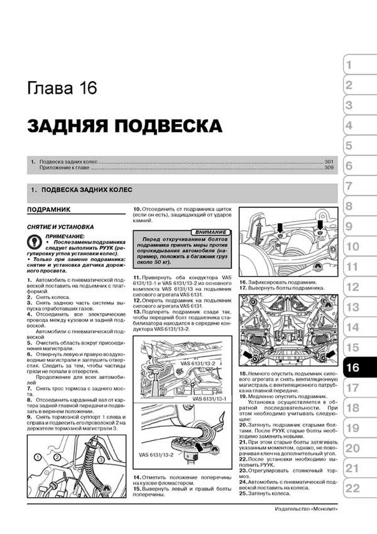 Книга: AUDI Q7 (б , д) с 2006 г.в., + обнов. 2009 г., рем., экспл., то, сер. ЗС | Монолит