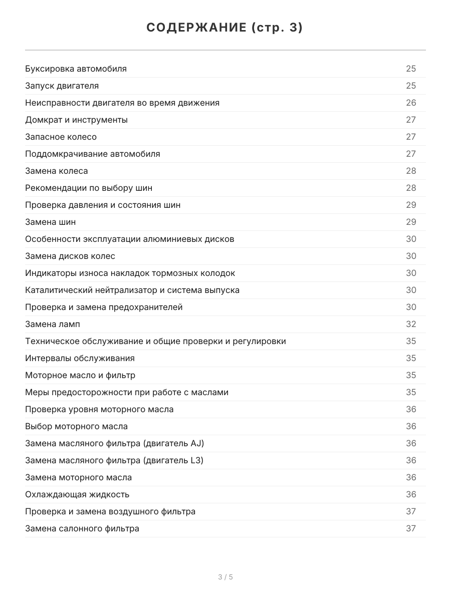 Книга: MAZDA MPV  (б) 2002-2006 г.в., рем., экспл., то | Легион-Aвтодата