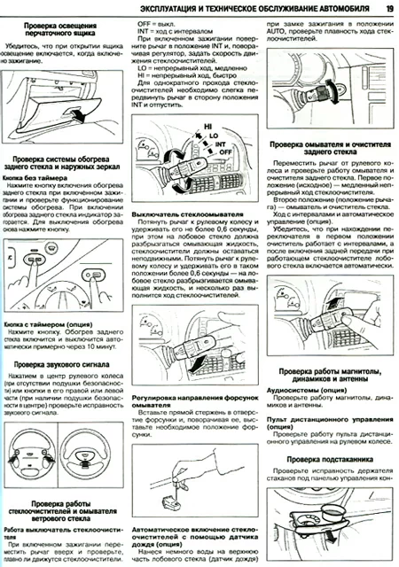 Книга: CHEVROLET EPICA с 2006 г.в., рем., экспл., то | Ротор