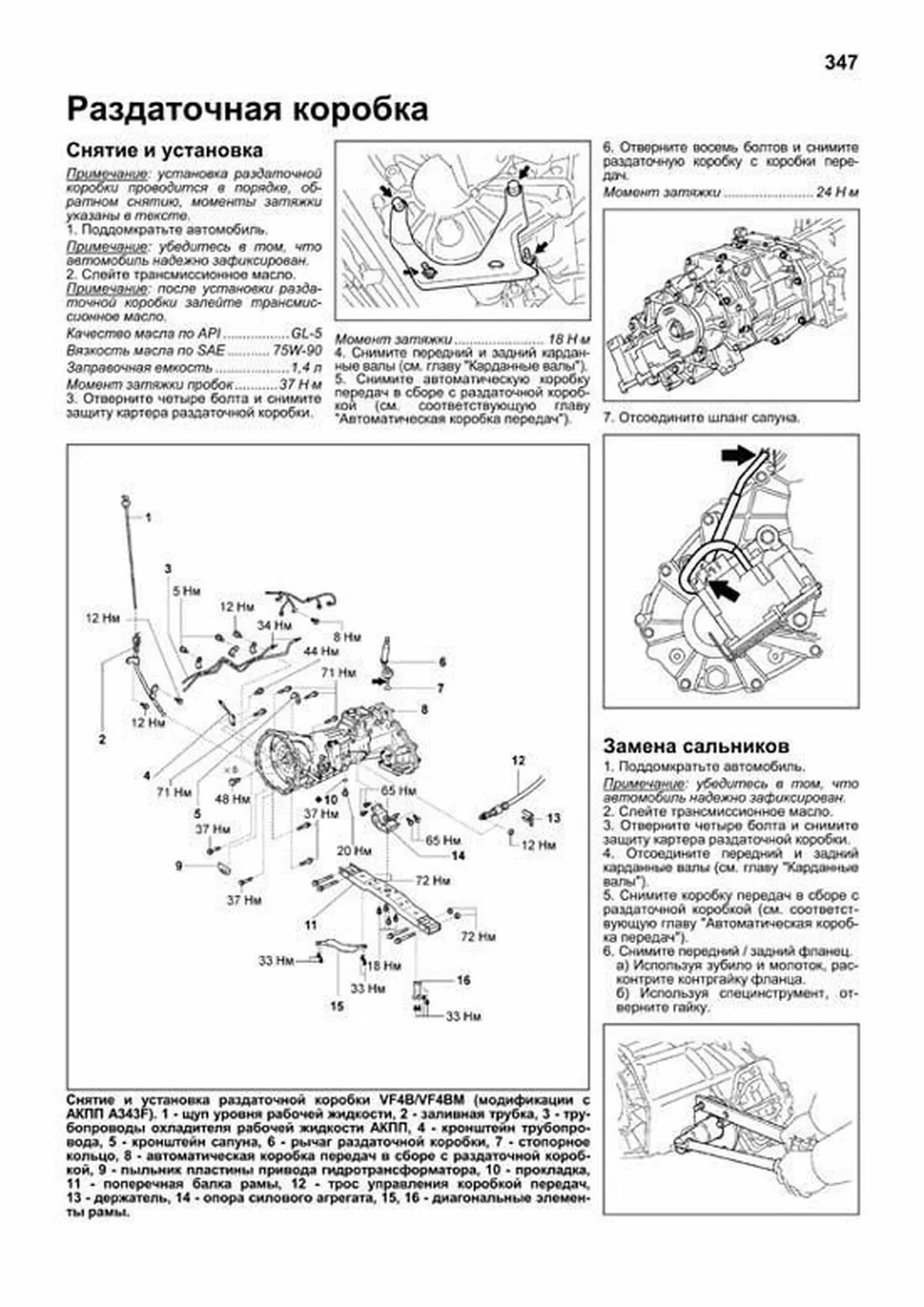 Книга: TOYOTA LAND CRUISER PRADO 120 (б , д) с 2002 г.в., рем., экспл., то, сер.ПРОФ. | Легион-Aвтодата