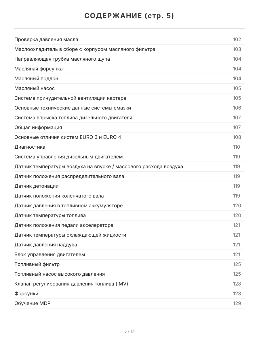 Книга: SSANG YONG ACTYON (б , д) с 2006 г.в., рем.,  экспл., то, сер.ПРОФ. | Легион-Aвтодата