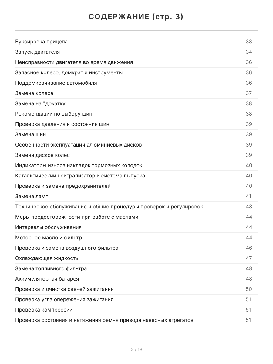 Книга: DAIHATSU TERIOS KID (б) 1998-2012 г.в. рем., экспл., то, сер.ПРОФ. | Легион-Aвтодата