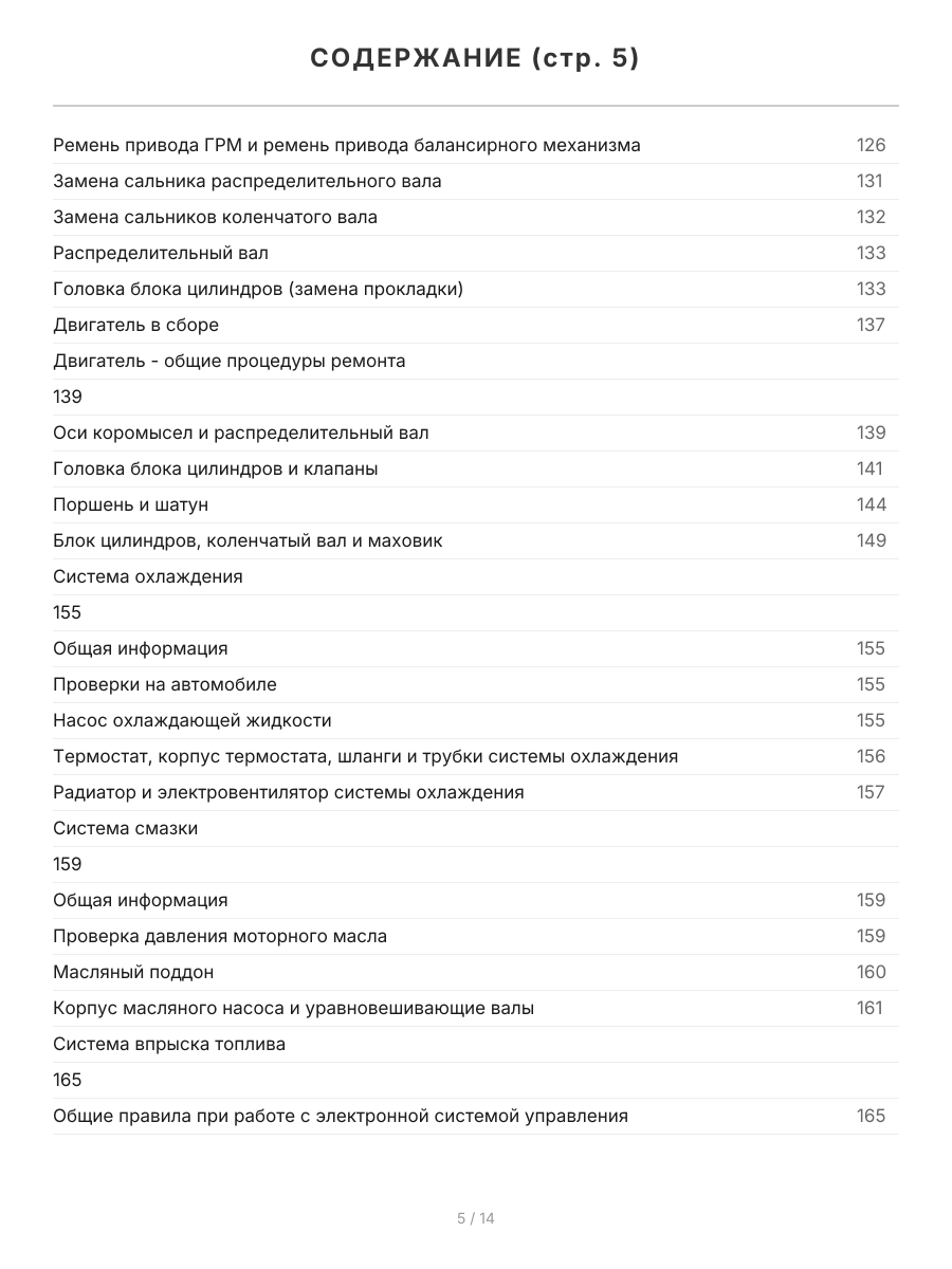 Книга: GREAT WALL HOVER H3 (б) с 2010 г.в., рем., экспл., то, сер.ПРОФ. | Легион-Aвтодата