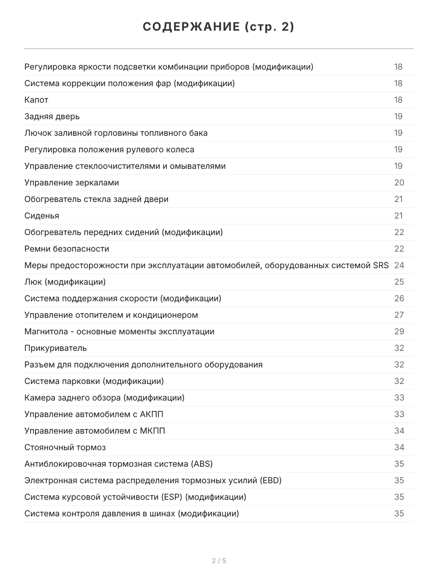 Книга: KIA SOUL (б , д) c 2008 / 2012 г.в. рем., экспл., то | Легион-Aвтодата