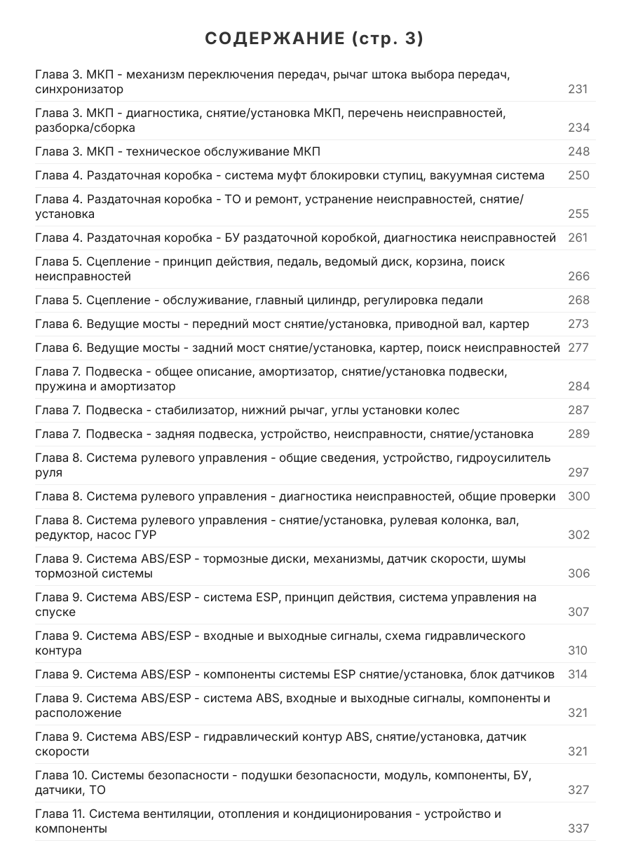 Книга: SSANG YONG KYRON (д) с 2005 г.в., рем., экспл., то | Арго-Авто