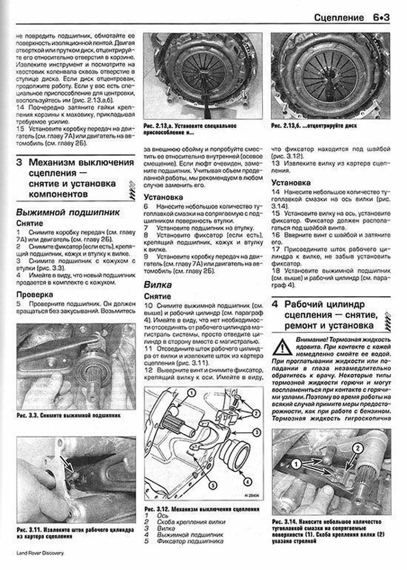 Книга: LAND ROVER DISCOVERY (д) 1998-2004 г.в., рем., экспл., то | Алфамер Паблишинг