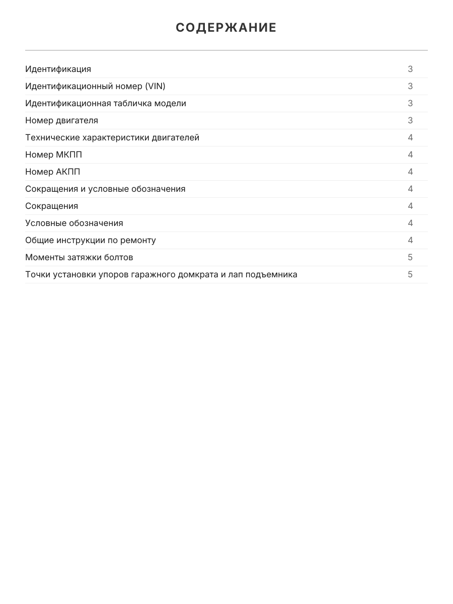 Книга: HYUNDAI i30 (б) с 2007 г.в. рем., экспл., то | Легион-Aвтодата