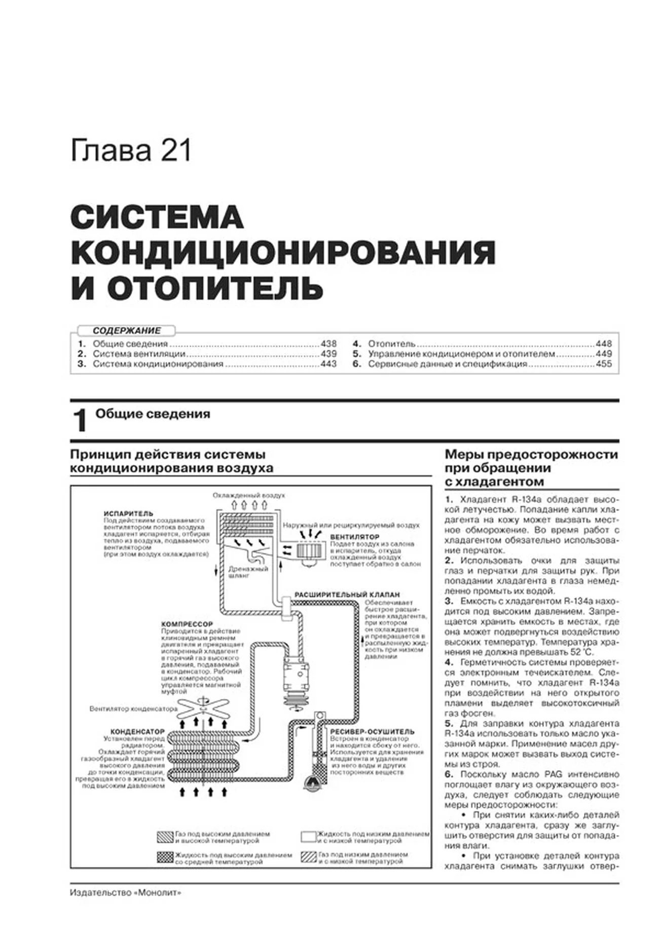 Книга: KIA SPORTAGE 4 (б , д) с 2016 г.в. рем., экспл., то, сер. ЗС | Монолит