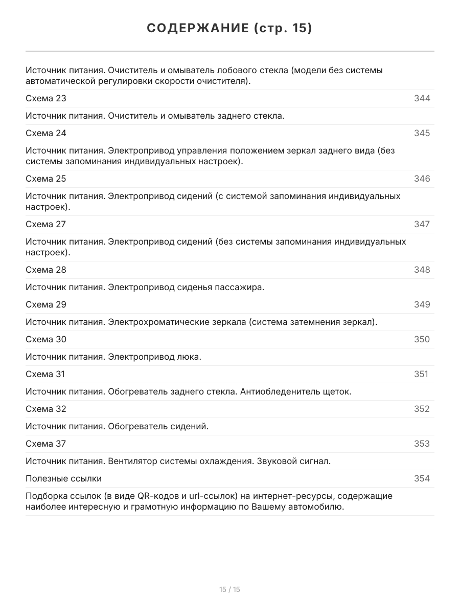Книга: LEXUS RX300 / RX330 (б) с 2003 г.в., рем., экспл., то, сер.АВТОЛ. | Легион-Aвтодата