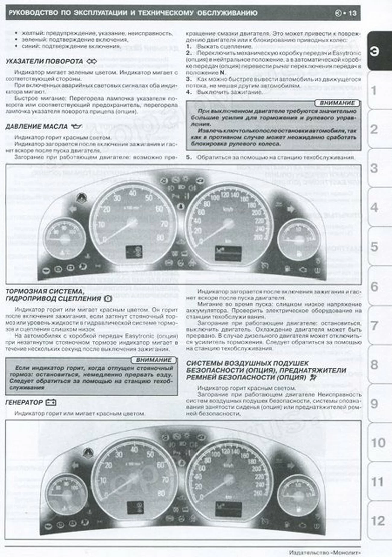 Книга: OPEL VECTRA C / GTS / CARAVAN / SIGNUM (б , д) с 2002 г.в., рем., экспл., то | Монолит