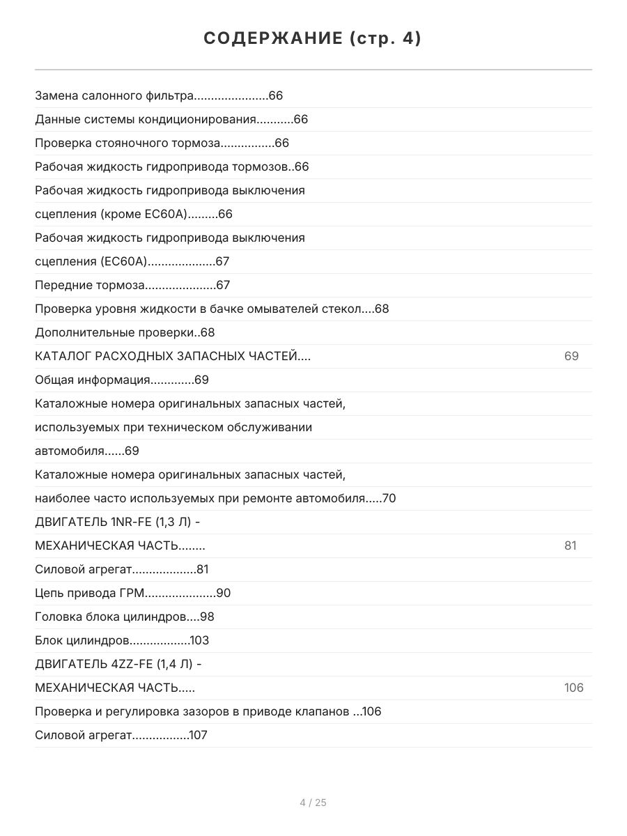 Книга: TOYOTA AURIS / COROLLA (б) с 2006 + рест. с 2009 г.в., рем., экспл., то, сер.ПРОФ. | Легион-Aвтодата