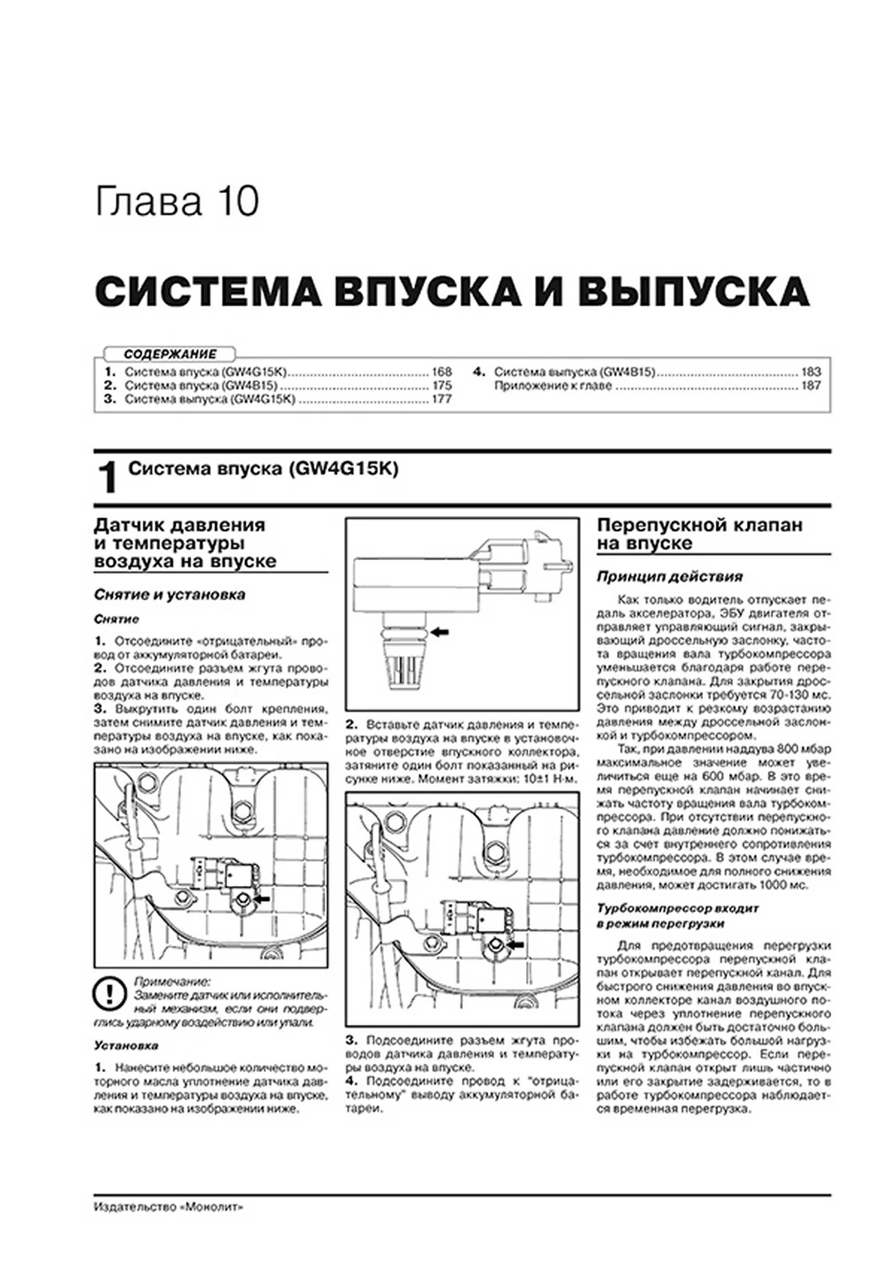 Книга: HAVAL JOLION (б) с 2020 г.в., рем., экспл., то, сер. ЗС | Монолит