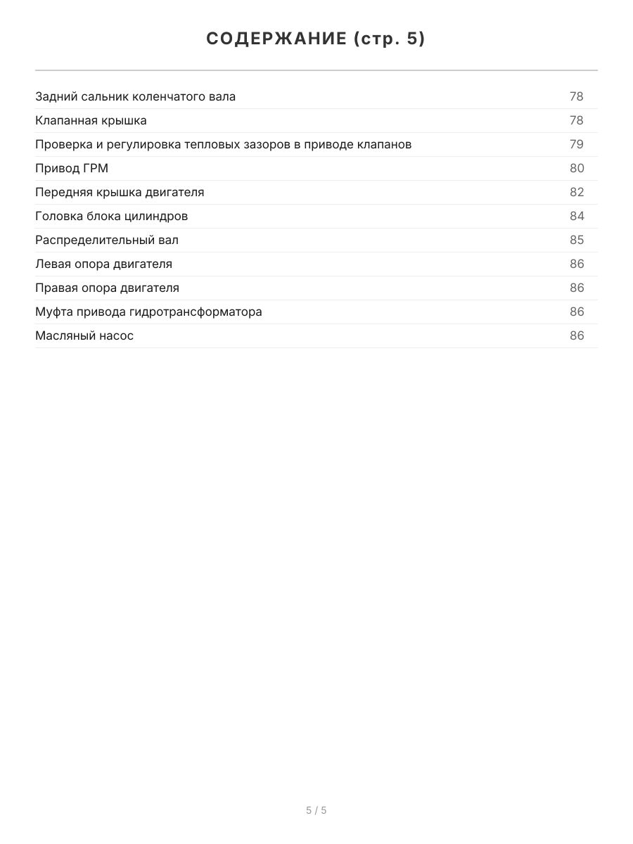 Книга: RANGE ROVER SPORT (б , д) с 2005 г.в. рем., экспл., то | Легион-Aвтодата