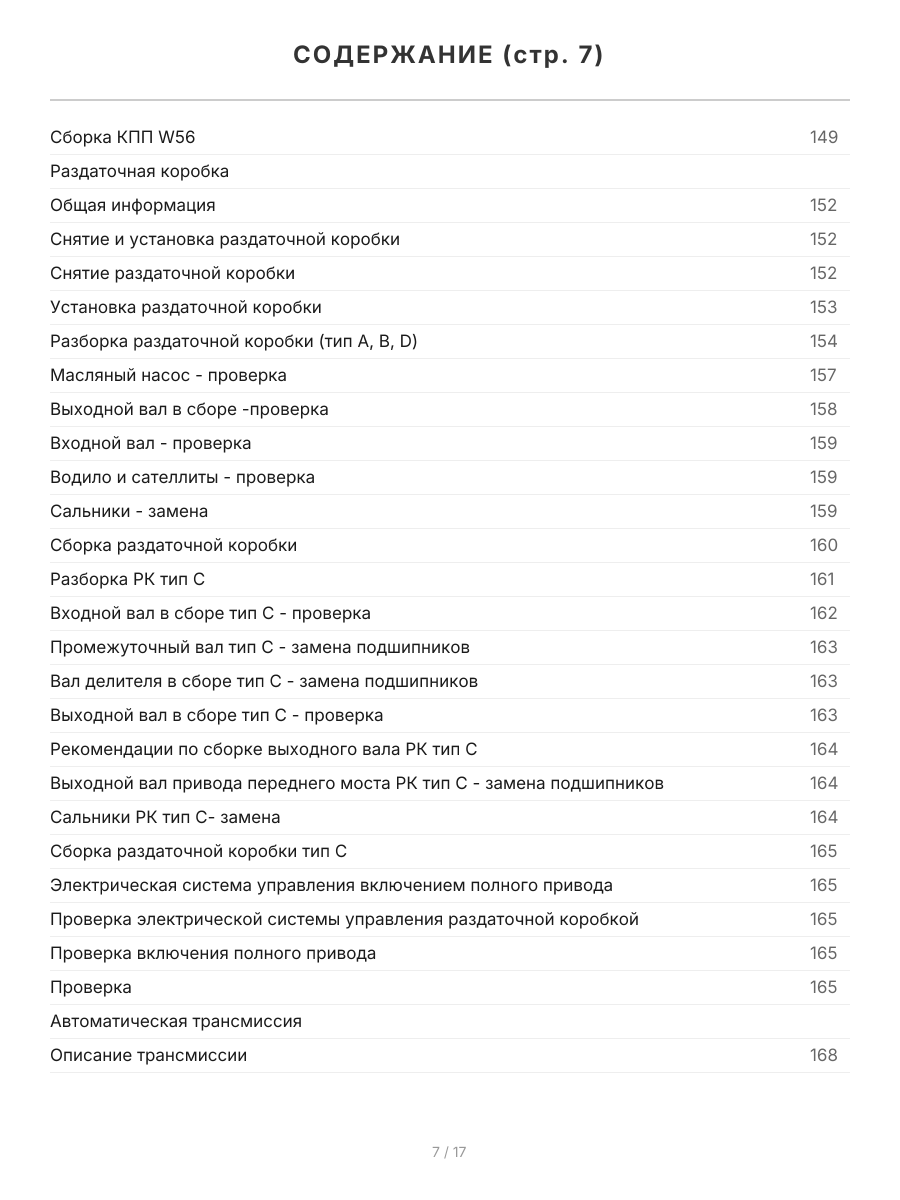 Книга: TOYOTA 4-RUNNER / HILUX SURF (д) 1988-1999 г.в., рем., экспл., то | Легион-Aвтодата