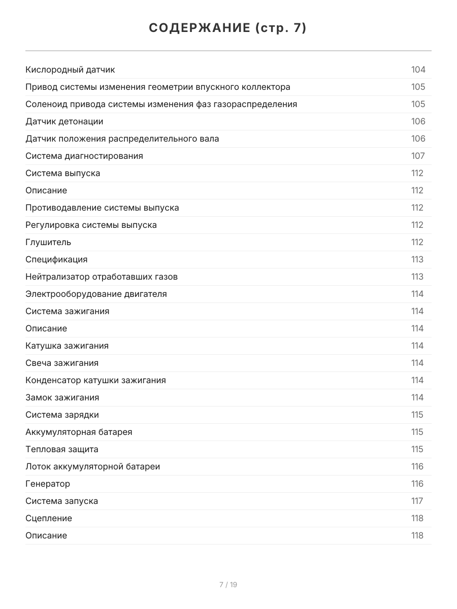 Книга: DAIHATSU TERIOS KID (б) 1998-2012 г.в. рем., экспл., то, сер.ПРОФ. | Легион-Aвтодата