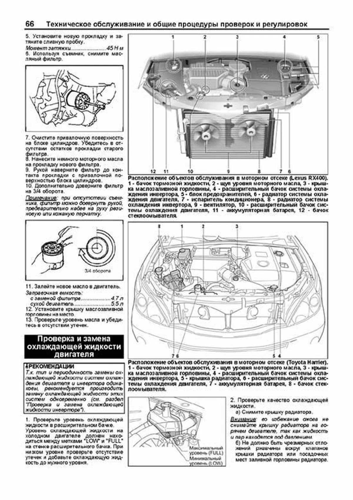 Книга: LEXUS RX400h / TOYOTA HARRIER HYBRYD (гибрид) c 2005 г.в., рем., экспл., то, сер. АВТОЛ. | Легион-Aвтодата