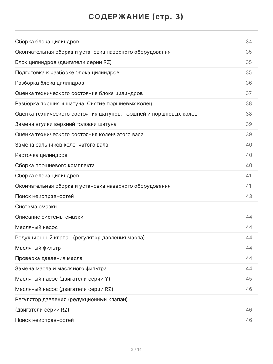 Книга: TOYOTA HI-ACE 2WD и 4WD (б) 1984-1998 г.в., рем., экспл., то | Легион-Aвтодата