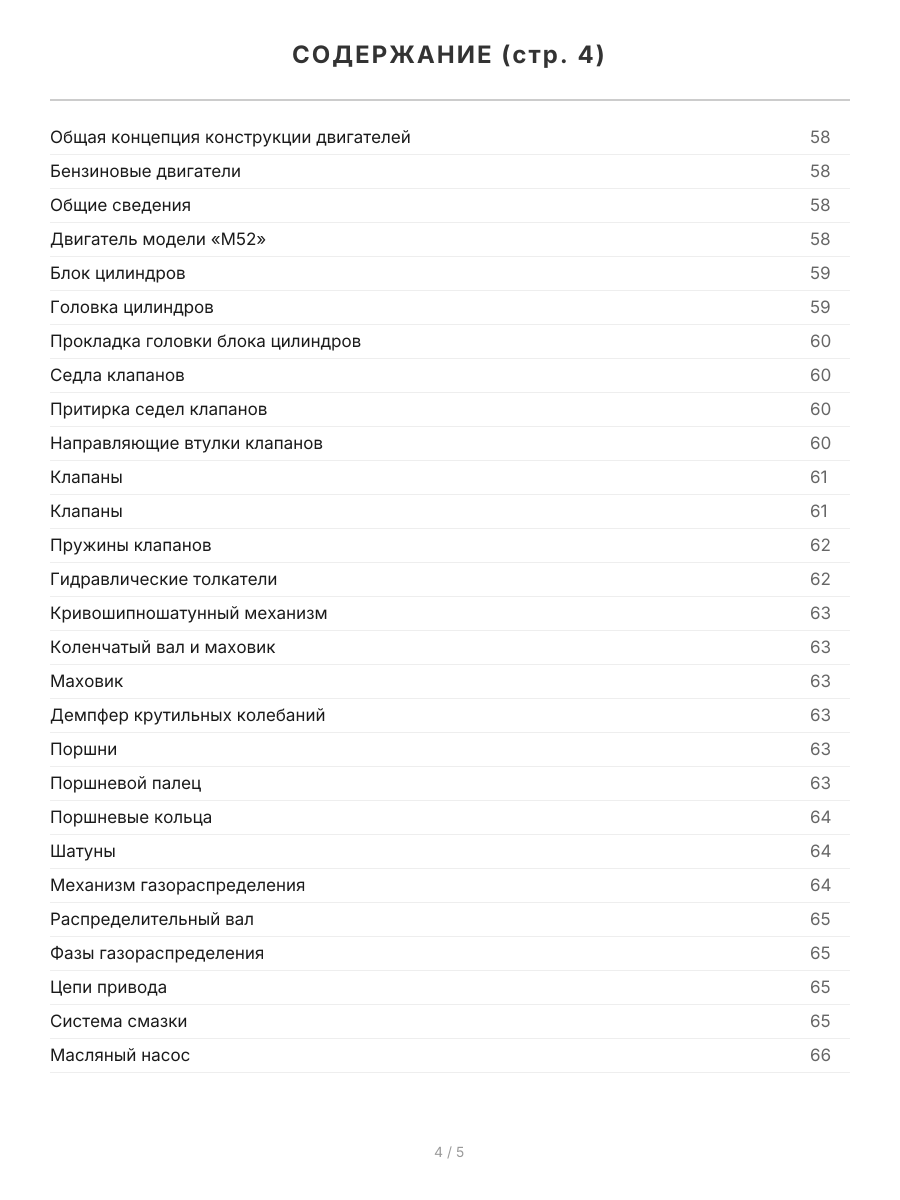 Книга: BMW 5 серии (E39) (б , д) 1995-2003 г.в., рем., экспл., то, сер.АВТОЛ. | Легион-Aвтодата