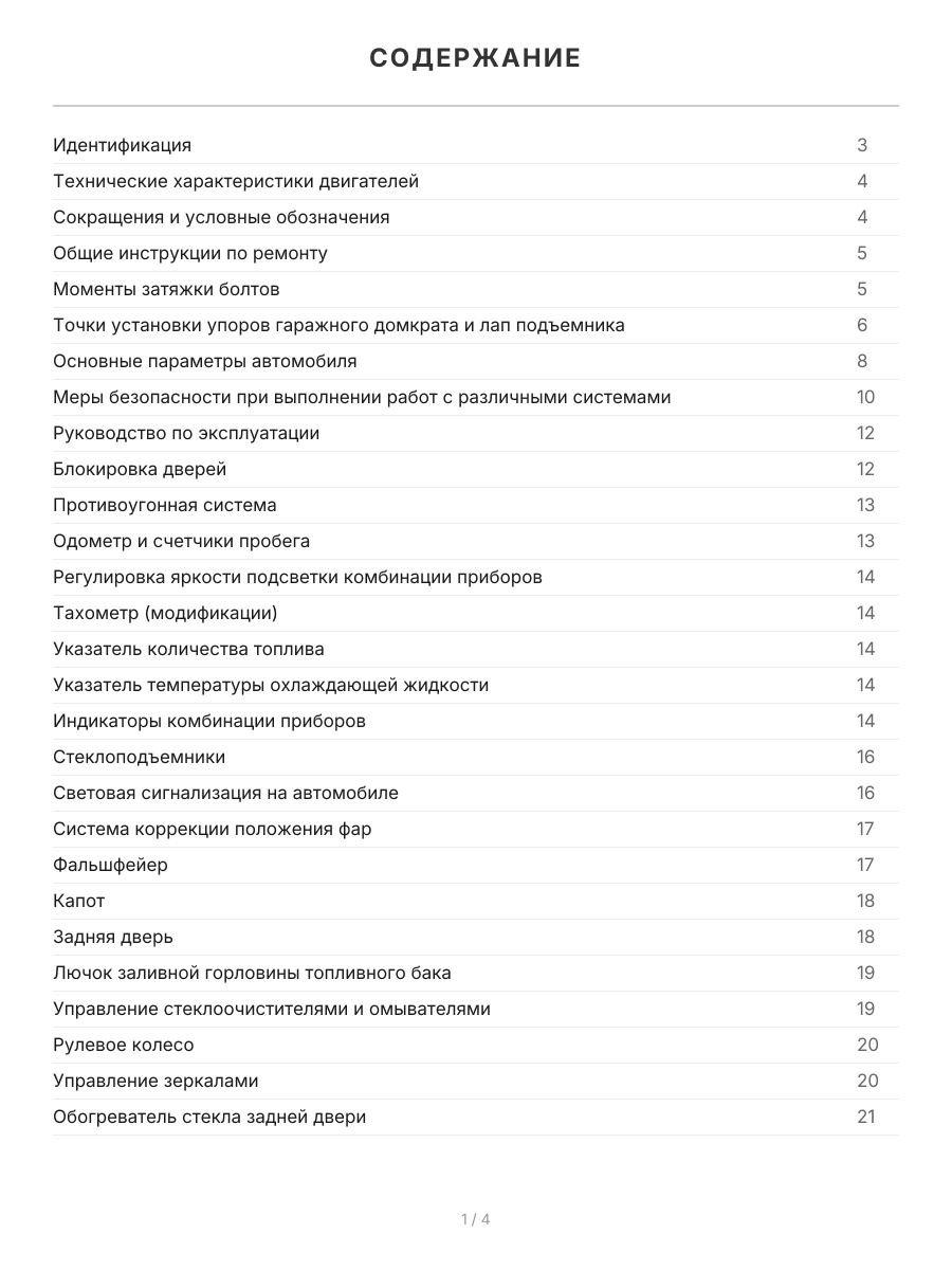 Книга: MITSUBISHI COLT / COLT PLUS (б)  с 2002 / 2004 г.в. рем., экспл., то | Легион-Aвтодата