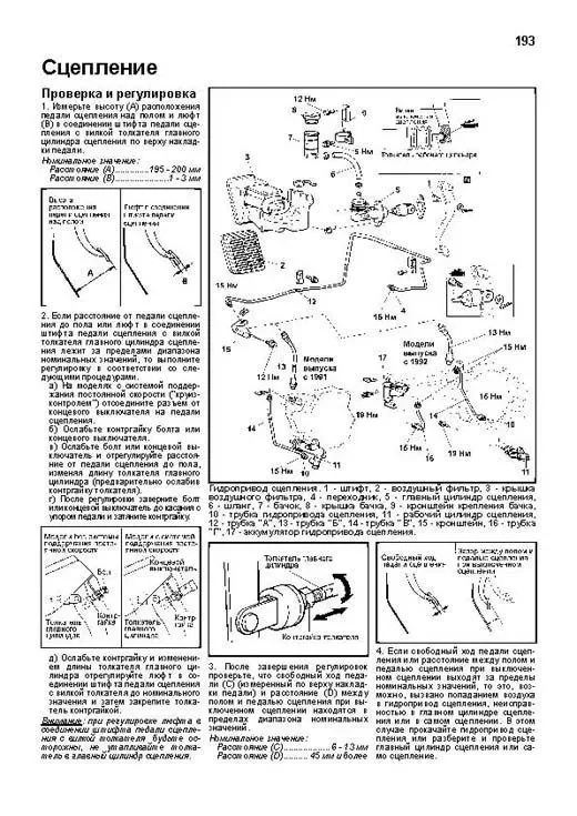 Книга: MITSUBISHI RVR / RVR SPORTS GEAR / SPACE RUNNER (б , д) 1991-1997 г.в., рем., экспл., то | Легион-Aвтодата