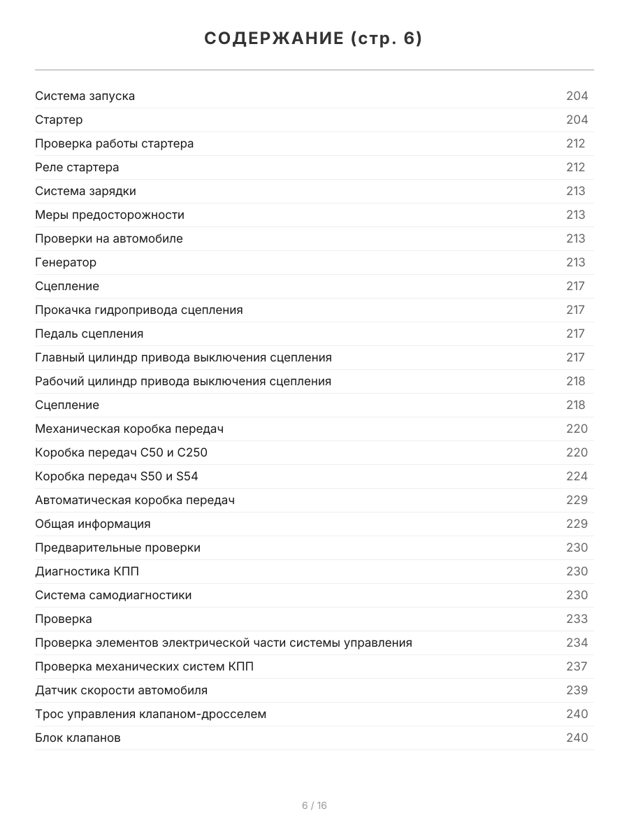 Книга: TOYOTA AVENSIS (б) 1997-2003 г.в., рем., экспл., то, сер.ПРОФ. | Легион-Aвтодата