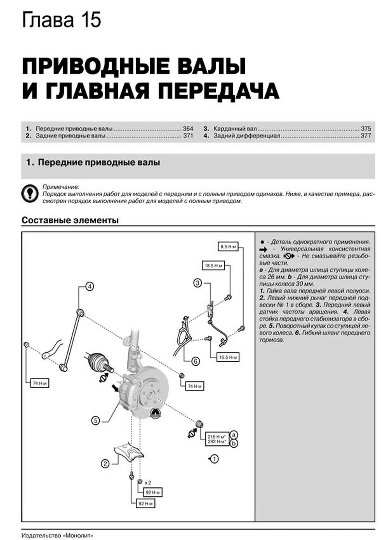 Книга: TOYOTA RAV4 (б , д) c 2013 г.в., рем., экспл., то, сер. ЗС | Монолит