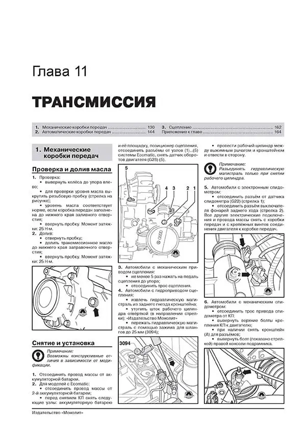 Книга: VOLKSWAGEN GOLF 3 / VENTO (б , д) с 1991 г.в., рем., экспл., то, сер. ЗС | Монолит
