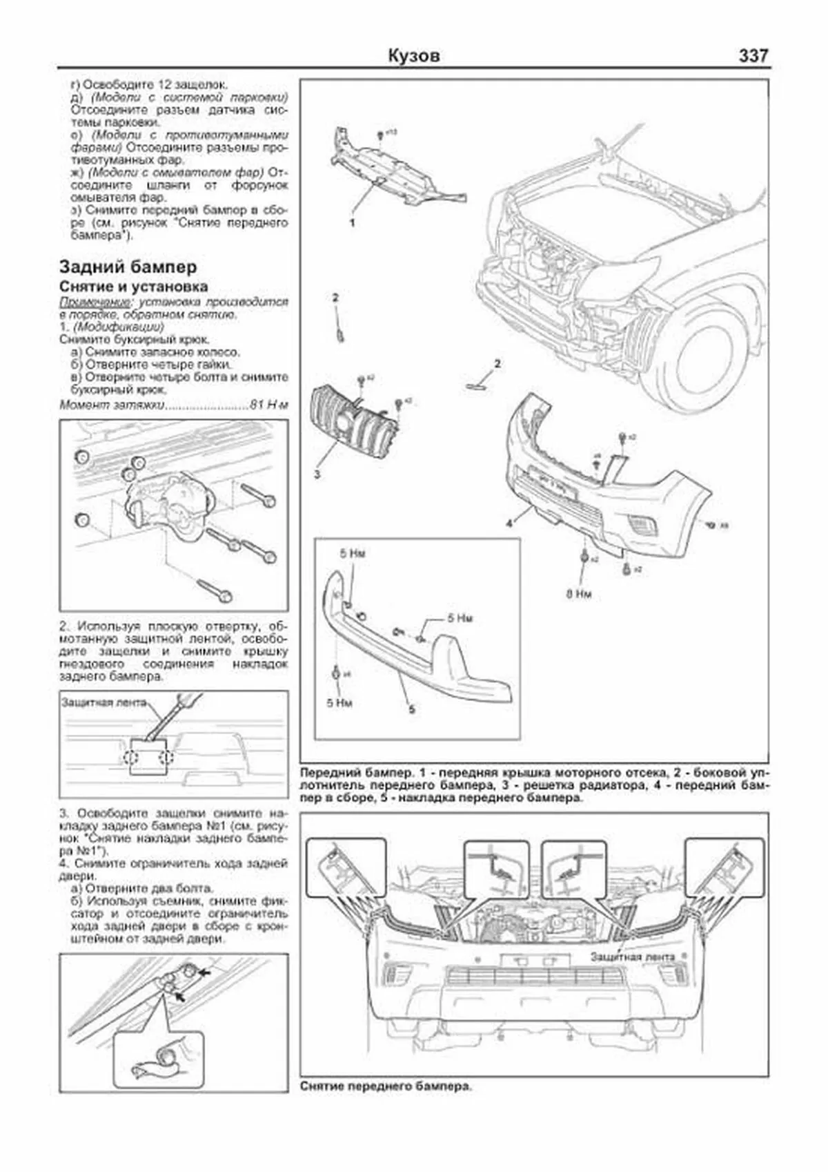 Книга: TOYOTA LAND CRUISER PRADO 150 (д) с 2009 г.в. рем., экспл., то, сер.ПРОФ. | Легион-Aвтодата