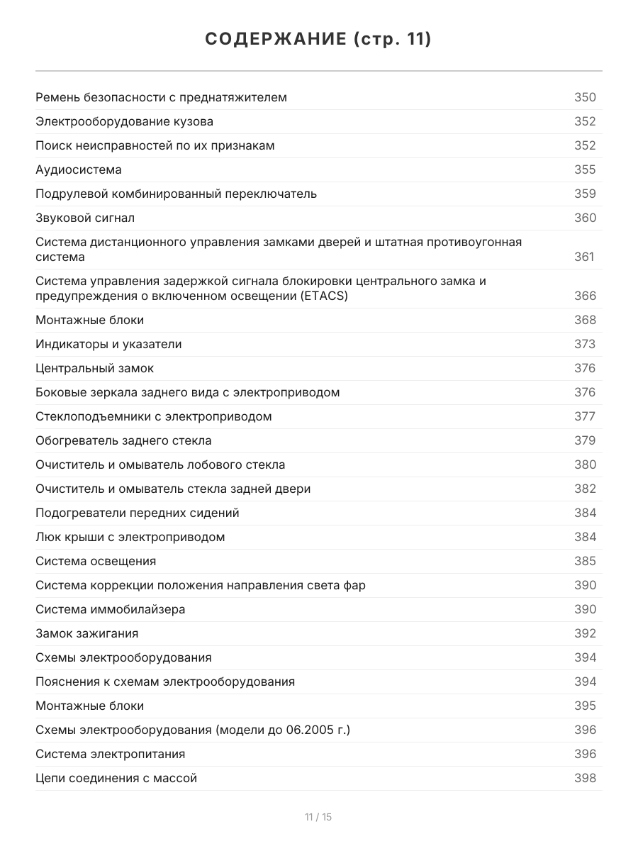 Книга: HYUNDAI GETZ (б) с 2002 г.в., рем., экспл., то + рест. 2005 года, сер.ПРОФ. | Легион-Aвтодата
