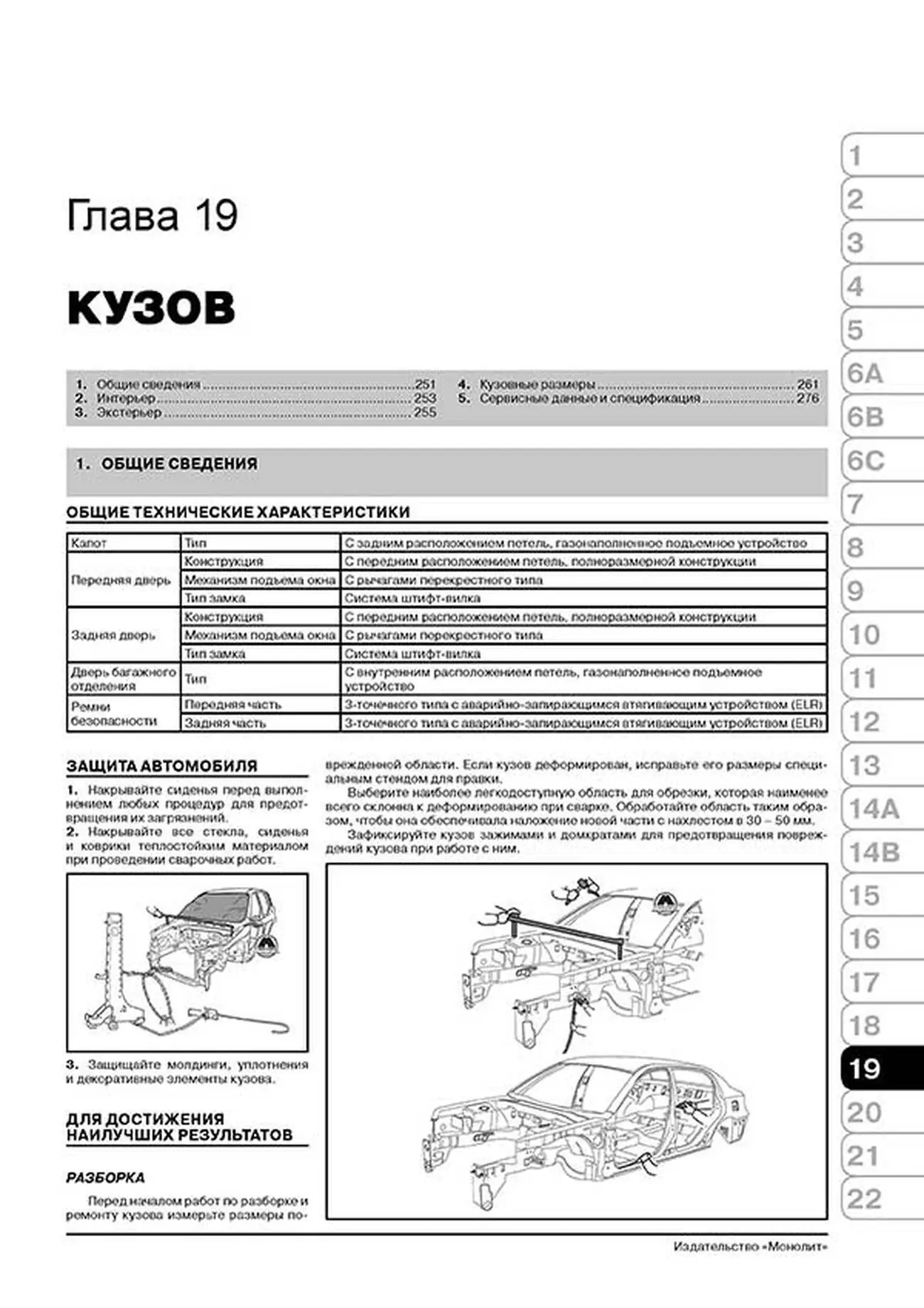 Книга: KIA SOUL (б , д) с 2008 г.в. рем., экспл., то, сер. ЗС | Монолит