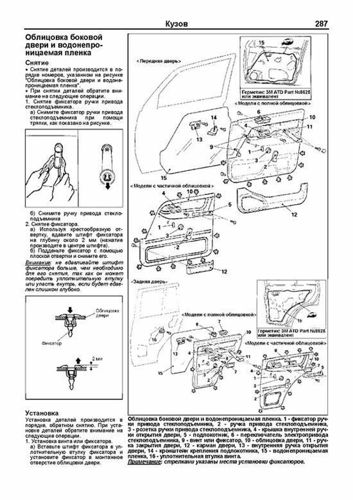 Книга: MITSUBISHI PAJERO (б) 1991-2000 г.в., рем., экспл., то, сер.ПРОФ. | Легион-Aвтодата