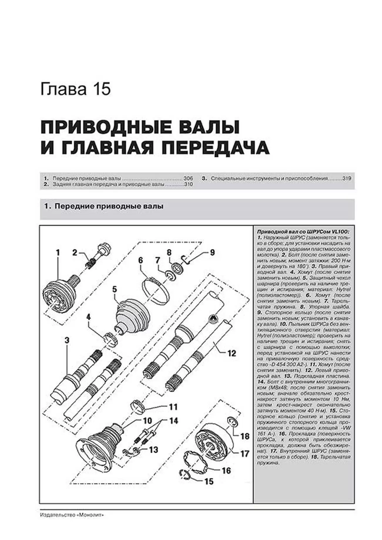 Книга: VOLKSWAGEN GOLF VII / GOLF VII GTI / GOLF VII R / GOLF VII GTD (б , д) с 2012 г.в., рем., экспл., то, сер. ЗС | Монолит