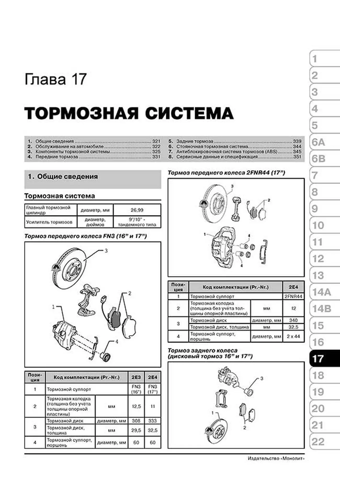 Книга: VOLKSWAGEN T5 / MULTIVAN / TRANSPORTER / CARAVELLE / CALIFORNIA (б , д) с 2009 г.в. рем., экспл., то, сер. ЗС | Монолит