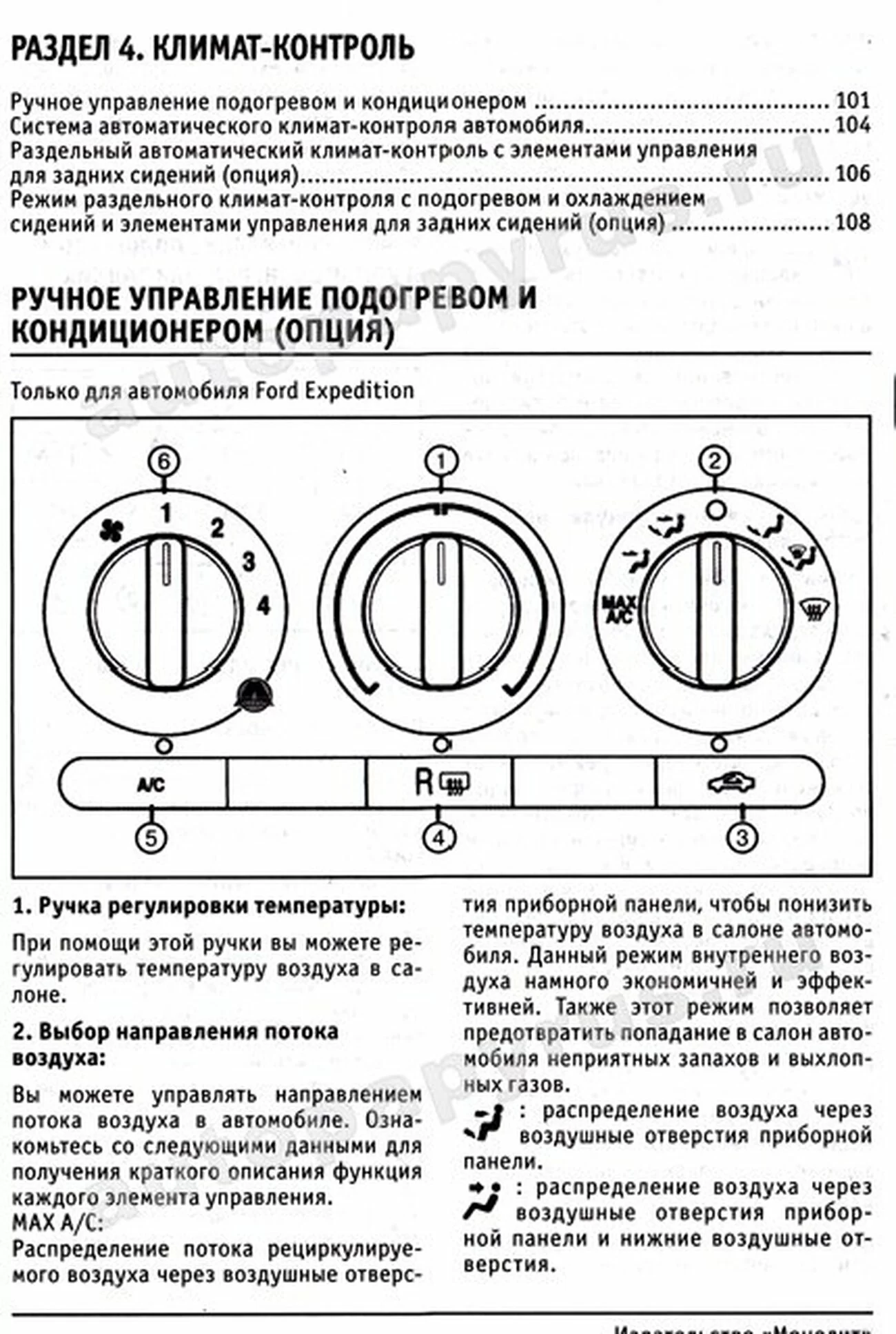 Книга: FORD EXPEDITION с 2006 г.в., экспл., то | Монолит
