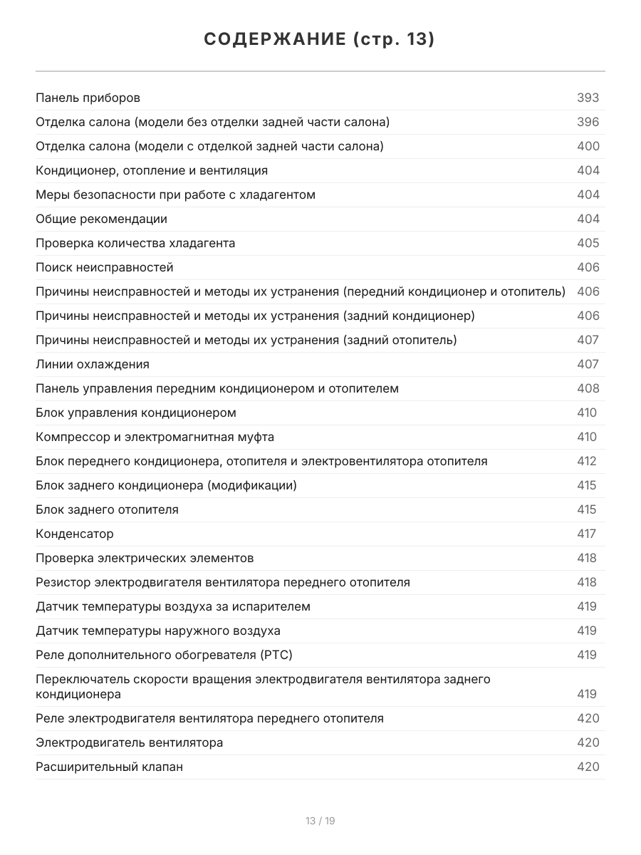 Книга: TOYOTA HIACE / REGIUSACE (б , д) с 2004 г.в., рем., экспл., то, сер.ПРОФ. | Легион-Aвтодата