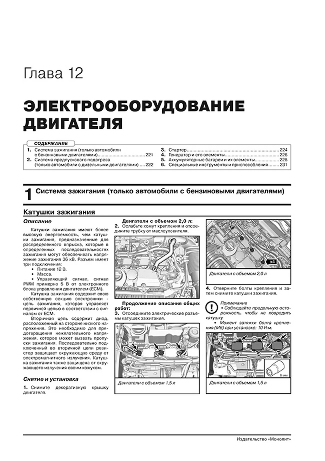 Книга: VOLVO XC40 (б , д) с 2018 г.в., рем., экспл., то | Монолит