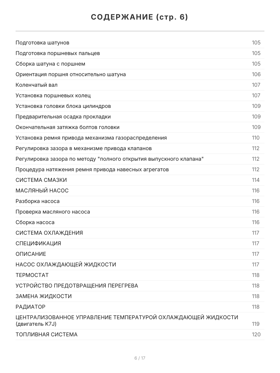 Книга: RENAULT CLIO SYMBOL (б) с 2000 + рест. с 2002 г.в., рем., экспл., то, сер.ПРОФ. | Легион-Aвтодата