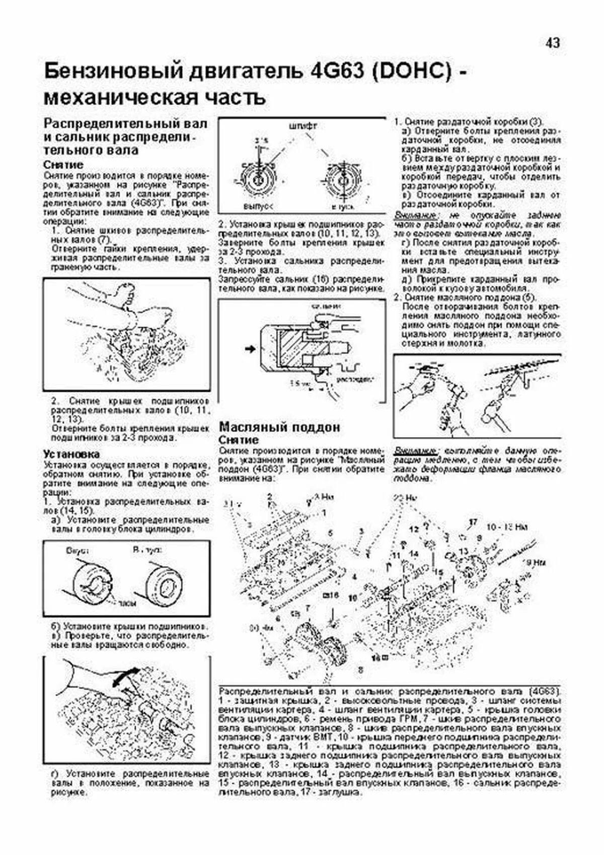 Книга: MITSUBISHI RVR / RVR SPORTS GEAR / SPACE RUNNER / CHARIOT / SPACE WAGON (б , д) 1991-1997 г.в., рем. | Легион-Aвтодата