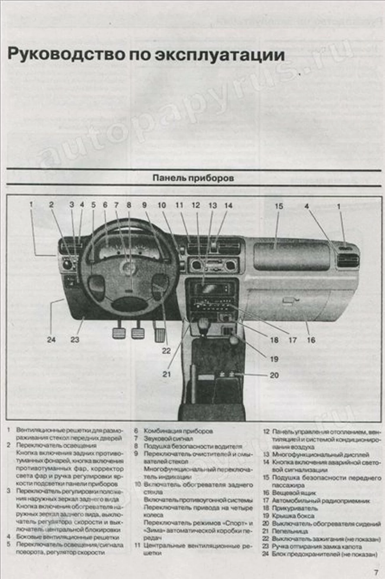 Книга: OPEL FRONTERA (б , д) с 1999 г.в., рем., экспл., то | Чижовка